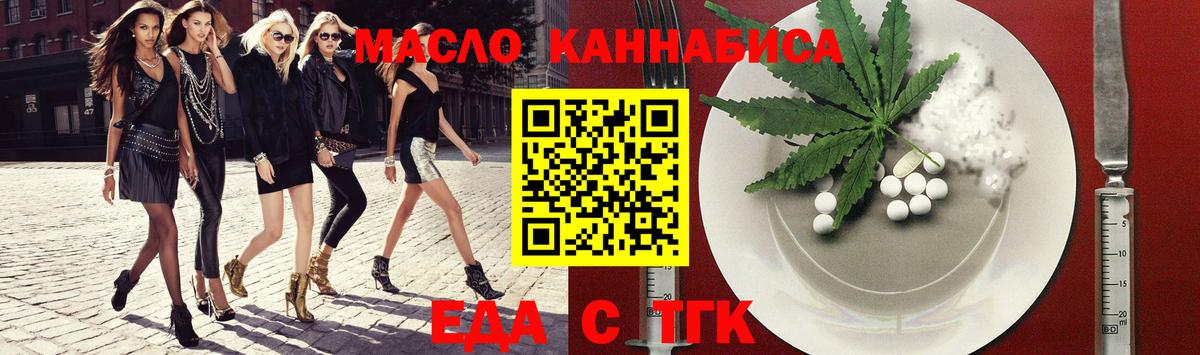 Майский  Печенье с ТГК марихуана  Вход с VPN 