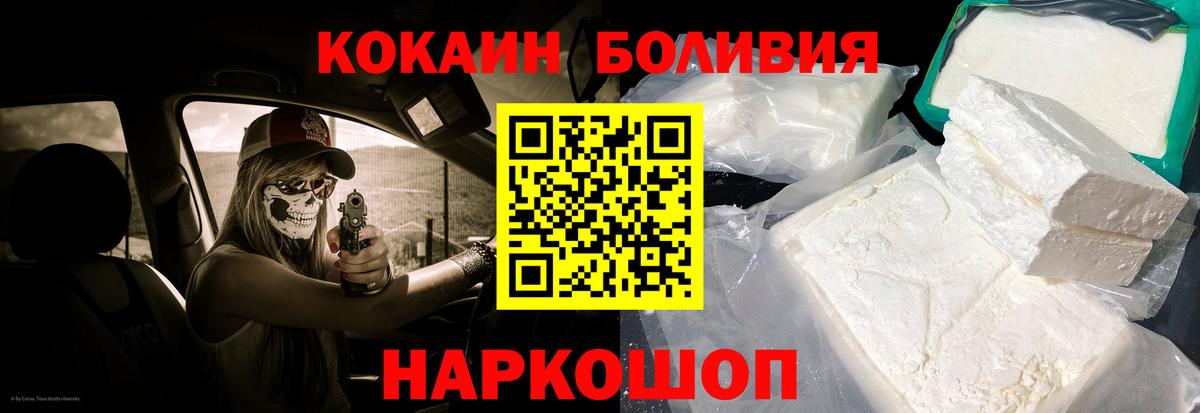 КОКАИН  COCAIN Перу  Майский  Вход с VPN  Кокаин 99% 