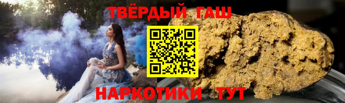 ГАШИШ Premium  дарнет шоп  Гашиш  Майский  Вход с VPN  ГАШ гарик 