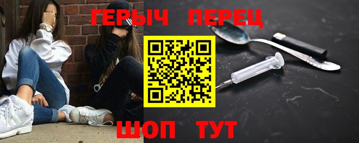 Героин гречка Майский