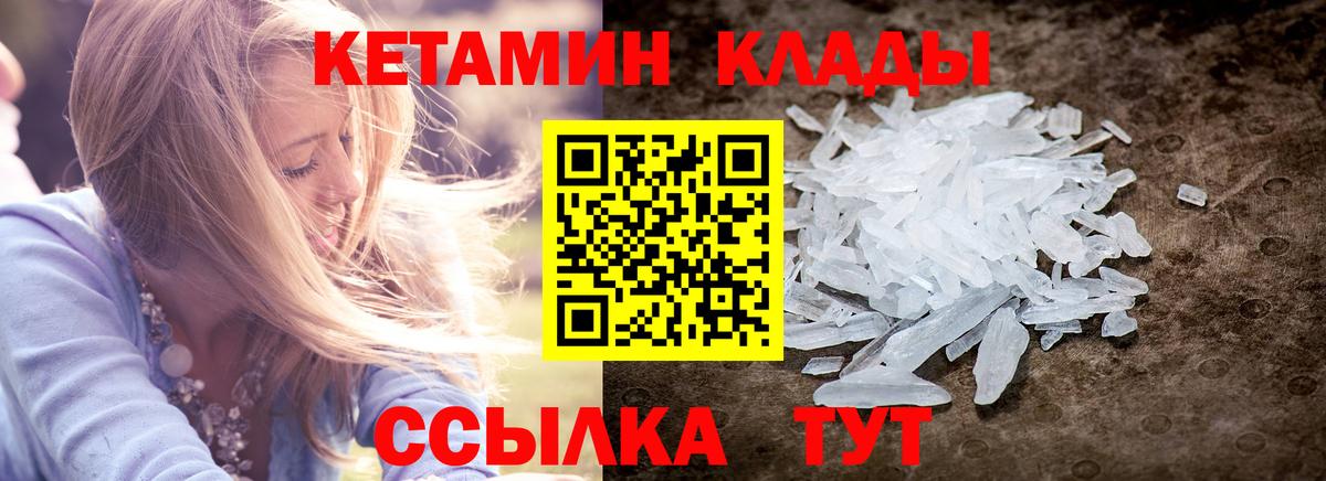 Кетамин ketamine  КЕТАМИН VHQ  Вход с VPN  Майский 