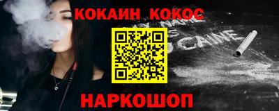 COCAINE Заводоуковск