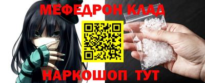 мефедрон мука Тавда