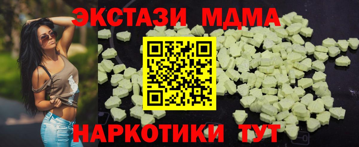 Майский  МДМА VHQ  МДМА  Вход с VPN  МДМА Molly 