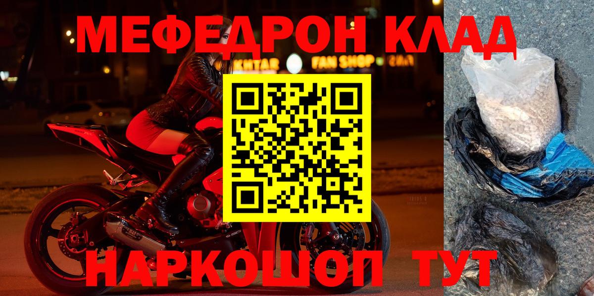 МЯУ-МЯУ кристаллы  Вход с VPN  Майский 