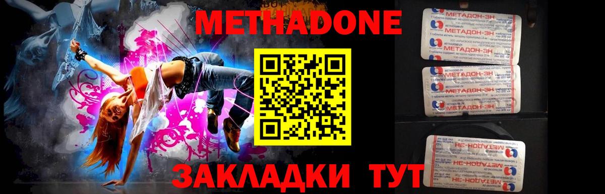 МЕТАДОН VHQ Майский