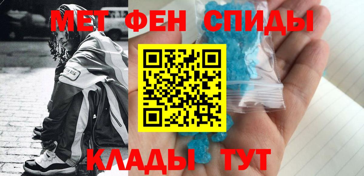 МЕТАМФЕТАМИН витя Майский