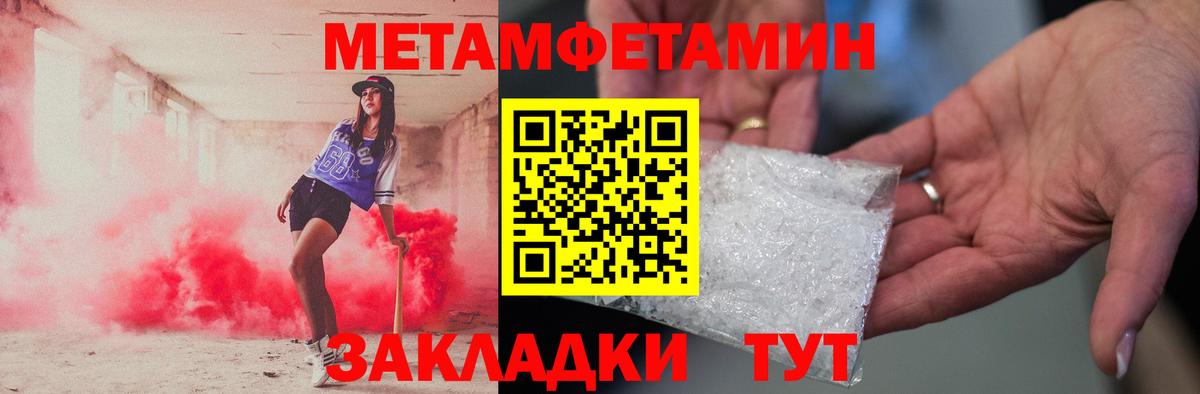Майский  Первитин кристалл  МЕТАМФЕТАМИН  Вход с VPN 