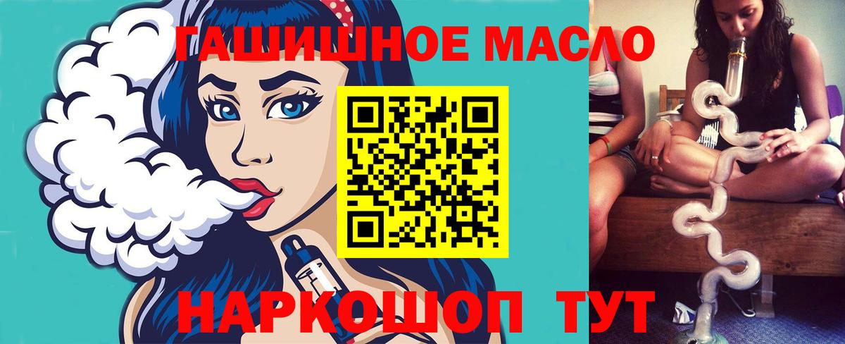 ТГК гашишное масло Майский