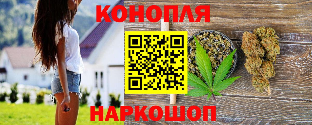 Бошки Шишки марихуана Майский